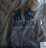 羅蒙（ROMON）七分褲男士夏季復古簡約抗皺垂順寬松直筒系帶休閑褲子男 灰 L 曬單實拍圖