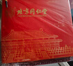 北京同仁堂阿膠糕1kg(500g*2)阿膠固元糕 阿膠膏 即食阿膠糕阿膠禮盒送父母長輩的禮物送媽媽的生日禮物 曬單實拍圖