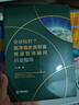 養老財務(wù)規劃 深度老齡化環(huán)境下 家庭養老財務(wù)規劃指南 銀發(fā)經(jīng)濟 老齡化 延遲退休 養老三支柱 養老保險 養老投資 養老金 北京當代金融培訓有限公司 著(zhù) 曬單實(shí)拍圖