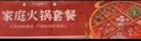 百里炙 國產(chǎn)谷飼火鍋卷雙拼2斤 生鮮牛肉卷羊肉卷肥牛卷 火鍋食材打邊爐 曬單實拍圖