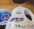 活力28山茶花洗衣液7.2斤大瓶裝 3.6kg不含熒光增白劑去污香氛持久留香 曬單實(shí)拍圖