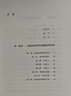 我們內(nèi)心的沖突（卡倫·霍妮作品） 曬單實(shí)拍圖