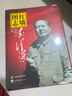 紅墻圖志上下冊 毛澤東 1949-1976 套裝共2冊 曬單實拍圖