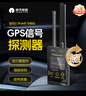 航天紫金車(chē)輛探測(cè)器 車(chē)載定位跟蹤儀器電波強(qiáng)磁掃描儀查找設(shè)備 曬單實(shí)拍圖