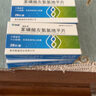[福斯多] 苯磺酸左氨氯地平片2.5mg*28片/盒 曬單實拍圖