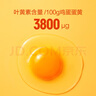 1號(hào)會(huì)員店One's Member葉黃素可生食標(biāo)準(zhǔn)鮮雞蛋 20枚 單枚55g 源頭直發(fā) 曬單實(shí)拍圖