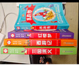 四大名著小學(xué)生注音版全套4冊(cè)拼音讀物正版圖書(shū) 送人物關(guān)系圖有聲伴讀西游記取經(jīng)路線圖三國(guó)演義水滸傳紅樓夢(mèng)原著正版思維導(dǎo)圖青少年一年級(jí)二年級(jí)課外閱讀必讀書(shū)籍漫畫(huà)兒童文學(xué)故事書(shū)繪本讀物 省錢(qián)卡 黑色星期五 曬單實(shí)拍圖