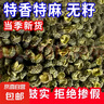 青麻椒特麻500g四川散裝漢源麻椒綠麻椒干青花椒粉香料調(diào)料 500g 青麻椒粒【精選】 曬單實(shí)拍圖