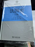 法國史 全3冊 圖書 曬單實拍圖