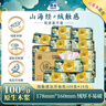 潔云抽紙 山海絨觸感3層136抽*18包 M碼 親膚可濕水紙巾 家用餐巾紙 曬單實(shí)拍圖