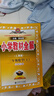 【新華正版】2025秋小學教材全解一二三四五六年級上冊下冊語文數(shù)學英語科學人教版同步課本解讀析小學課堂筆記北師蘇教薛金星 數(shù)學北師版 三年級上冊【2025秋】 曬單實拍圖
