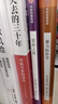變革中國 市場經(jīng)濟(jì)的中國之路 1991年諾貝爾經(jīng)濟(jì)學(xué)獎(jiǎng)得主 羅納德 哈里 科斯 王寧 中信出版社圖書 曬單實(shí)拍圖