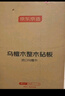 京東京造 菜板 砧案板切菜實木家用食品級抗菌【烏檀整木】 45*30*3CM 曬單實拍圖