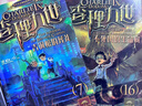 【全套39冊 套裝任選】墨多多謎境冒險系列全套39冊雷歐幻像著陽光版?zhèn)商酵评硇≌f全集新文字版兒童文學奇跡通天塔墨多多之不可思議事件薄漫畫 第一季（老版本）【全套30冊】 曬單實拍圖