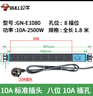公牛（BULL） pdu機柜插座機房專(zhuān)用插排10A/16安電源線(xiàn)插線(xiàn)板大功率接線(xiàn)板插板工程排插拖線(xiàn)板 【八插位】1.8米108E 曬單實(shí)拍圖