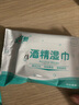 安可新 75%酒精濕巾10片*20包 消毒濕紙巾殺菌開學(xué)衛(wèi)生濕巾小包便攜裝  曬單實拍圖