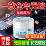 嘟可親（DUKEQIN）車載驅(qū)蚊水車內(nèi)驅(qū)蚊盒蚊香驅(qū)蚊液滅蚊防汽車用香薰神器基孔肯雅熱 曬單實拍圖