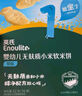 英氏（Engnice）嬰幼兒米餅原味 嬰兒寶寶零食 兒童磨牙餅干零食48g 6個(gè)月以上 曬單實(shí)拍圖