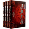 二月河文集套裝全13卷帝王三部曲康熙雍正乾隆歷史小說 小說 曬單實拍圖