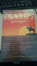 孤獨鴿：全三冊 小說 曬單實拍圖