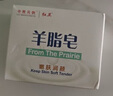 紅衛(wèi)羊脂皂120g*5塊香皂沐浴洗臉洗澡二合一肥皂手工男女通用潔面肥皂 曬單實拍圖
