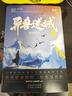 異獸迷城全套正版實(shí)體書87654321 終焉之門黎明將至諸事順利生于黑夜命運(yùn)之鎖麒麟工會(huì)猩紅潮汐會(huì) 彭湃人氣熱血腦洞力作 番茄年度熱門小說巔峰榜Top3 科幻都市懸疑推理暢銷小說 異獸迷城6諸事順利 曬單實(shí)拍圖
