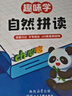 書(shū)行 趣味學(xué)音標(biāo)口訣巧記零基礎(chǔ)自然拼讀速記小學(xué)英語(yǔ)單詞同步音頻指導(dǎo) 【英語(yǔ)通關(guān)秘籍3本】音標(biāo)+自然拼讀+單詞速記 曬單實(shí)拍圖