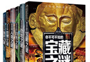 寶藏之謎+恐龍之謎+自然之謎+人類(lèi)之謎+世界之謎+海洋之謎（6冊）少年探索發(fā)現系列7-10-12-15歲中國少年兒童百科全書(shū)世界未解之謎大全集青少年科學(xué)探索三四五六年級課外閱讀 曬單實(shí)拍圖