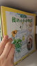 科學之友經(jīng)典圖畫書大自然里的博物課（全7冊）套裝 曬單實拍圖