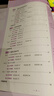 曲一線 2026高考B版 五年高考三年模擬 高考地理 山東省專用 53B版高考總復(fù)習(xí)五三 曬單實(shí)拍圖