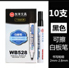 東洋（TOYO）10支裝白板筆WB528水性白板可擦筆會議演講書寫白板專用筆干凈易擦除8色套裝學(xué)生兒童涂鴉繪畫彩色  10支盒裝/黑色 曬單實拍圖