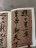 歷代名家碑帖經(jīng)典：黃庭堅 砥柱銘 曬單實(shí)拍圖