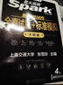 含6月新真題星火英語四級真題大學英語考試真題試卷備考2025年12月大學英語cet46四六級刷歷年真題卷通關詞匯書單閱讀理解聽力翻譯作文專項訓練模擬資料 四級全真真題試卷【25套試卷+聽力+寫作+視頻 曬單實拍圖