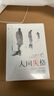 活著+人間失格+浮生六記+月亮與六便士+羅生門（套裝全5冊） 曬單實(shí)拍圖