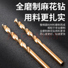 德力西電氣（DELIXI ELECTRIC）高硬度麻花鉆頭不銹鋼合金鋼鐵韌性高速鋼打孔DLX-042T【13件套】 曬單實(shí)拍圖