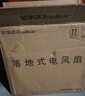 榮事達（Royalstar） 電風(fēng)扇落地扇家用宿舍搖頭風(fēng)扇轉(zhuǎn)頁五葉大風(fēng)量可升降 16英寸【機械款】無定時 三檔可調(diào) 曬單實拍圖