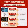 小熊（Bear）電動桶裝水抽水器雙泵強力抽水純凈飲用水自動上水器壓水器取水器抽水泵 官方直營 【316不銹鋼 】YSJ-D05R1 曬單實拍圖