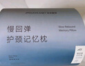亞朵星球 亞朵酒店升級(jí)款枕頭記憶棉枕芯頸椎慢回彈記憶雙人睡眠低一對(duì)裝 曬單實(shí)拍圖