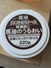 馬油（LOSHI）馬油保濕面霜滋潤(rùn)身體乳防干裂鎖水潤(rùn)膚乳霜馬油膏進(jìn)口 馬油面霜220g*3罐 曬單實(shí)拍圖