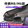潤華年25款廣汽傳祺M8 M6pro專用行車記錄儀原廠免接線4k超高清19-24款 2023款傳祺M6 PRO 超清(單前鏡頭)2160P+64G內(nèi)存卡 曬單實拍圖
