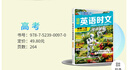 快捷英語(yǔ)時(shí)文閱讀理解高考29期新版 閱讀理解完形填空任務(wù)型閱讀短文填空語(yǔ)法填空 曬單實(shí)拍圖