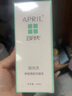 四月天【官方店鋪】April四月天凈痘清妍潔面乳100ml夏季男女控油痘痘肌 曬單實(shí)拍圖