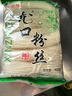 尤口粉絲涼拌粉絲蒜蓉扇貝涼拌龍須粉絲方便速食粉絲酸辣粉花甲 粉絲400g*1包【淺嘗一下】 曬單實拍圖
