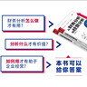 從財務(wù)分析到經(jīng)營(yíng)分析 財務(wù)數據分析 企業(yè)經(jīng)營(yíng)狀況 經(jīng)營(yíng)實(shí)務(wù) 業(yè)務(wù)培訓 經(jīng)營(yíng)真相 業(yè)財融合 作者：袁國輝 “指尖上的會(huì )計”創(chuàng  )建者 曬單實(shí)拍圖