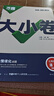 2026新版萬(wàn)唯大小卷七年級上冊下冊八年級上冊九年級全一冊語(yǔ)文數學(xué)英語(yǔ)物理化學(xué)道法歷史生物地理試卷測試全套練習冊萬(wàn)維教育官方旗艦店 七年級上冊 人教版【語(yǔ)文】 曬單實(shí)拍圖
