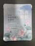 SEOMOU煙酰胺富勒烯玻尿酸凍干粉亮膚面膜保濕補水滋潤肌膚 黃睡蓮煥顏面膜貼一片 曬單實拍圖
