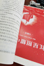 紅星照耀中國 紅巖引讀（全2冊）八年級上冊課外閱讀適用人教版初中教材配套正版閱讀課外書人民教育出版社人教版配套閱讀 正版原著無刪減完整版 曬單實拍圖