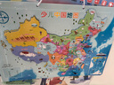 得力兒童磁性中國地圖拼圖地理認(rèn)知板 玩具男女孩生日禮物 曬單實拍圖