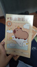 佳茉家庭作業(yè)登記本小學初中作業(yè)記錄本小學生抄寫本記事本打卡本作業(yè)登記本卡皮巴拉4本裝計劃本 曬單實拍圖