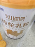 天山伯爵全脂駝奶粉300g*2罐新疆高鈣無(wú)蔗糖駝乳粉中老年成人奶粉營(yíng)養禮盒 曬單實(shí)拍圖